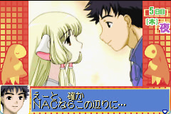 쵸비츠 for GAMEBOY ADVANCE 나만의 사람