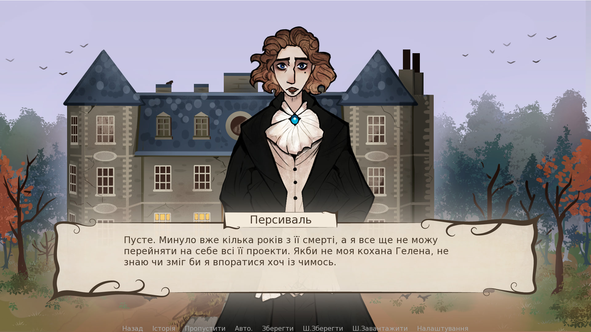 Відплата в червоному