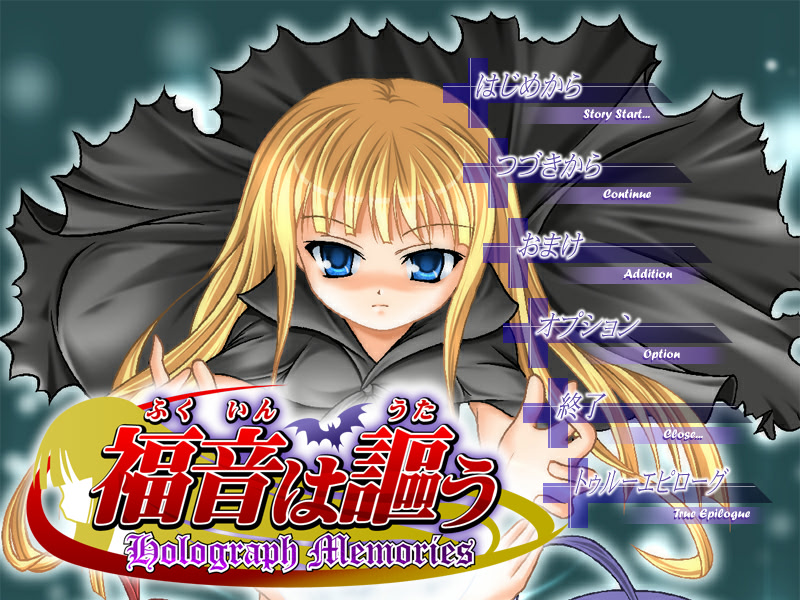 복음은 노래한다 Holograph Memories