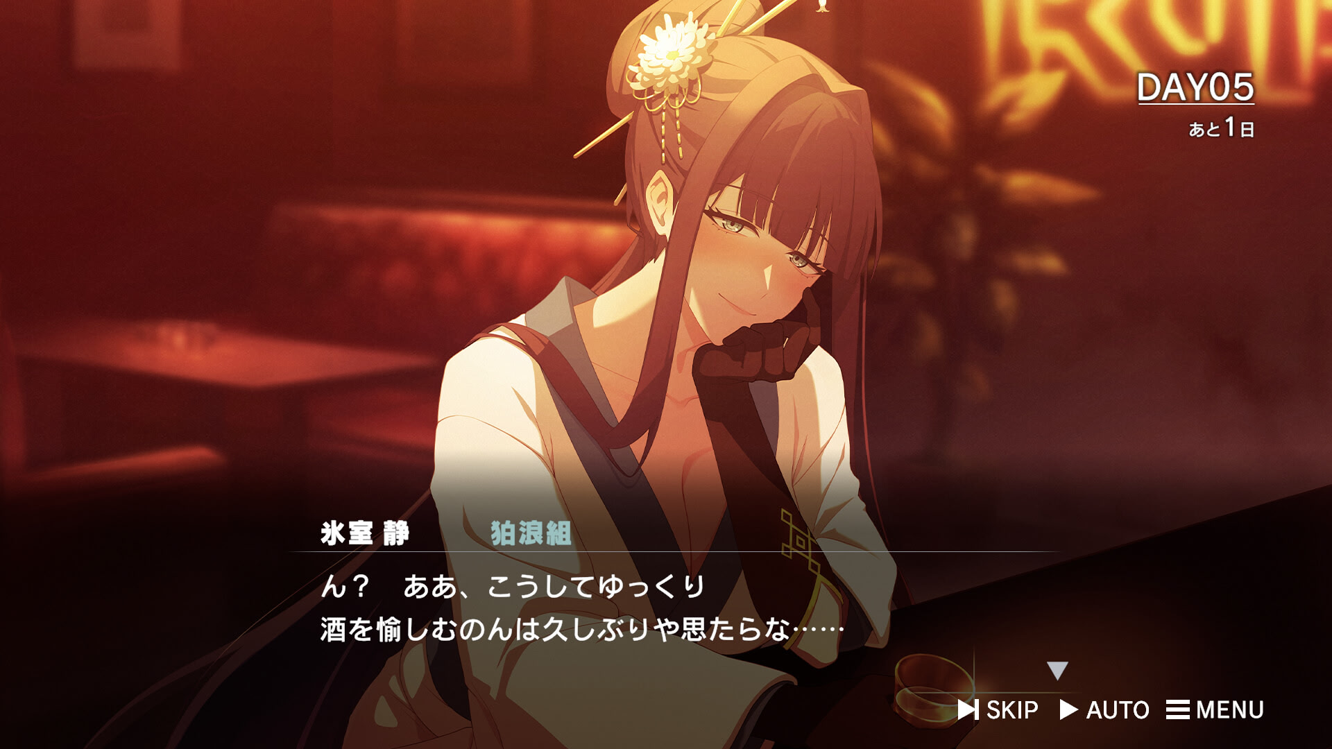 ROAD59 -신시대 임협특구- 마천루 모노크로 항쟁