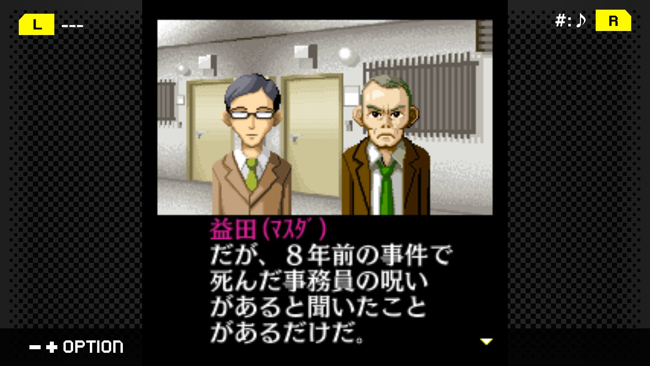 탐정・키부카와 료스케 사건담 「어두운 상자 위」