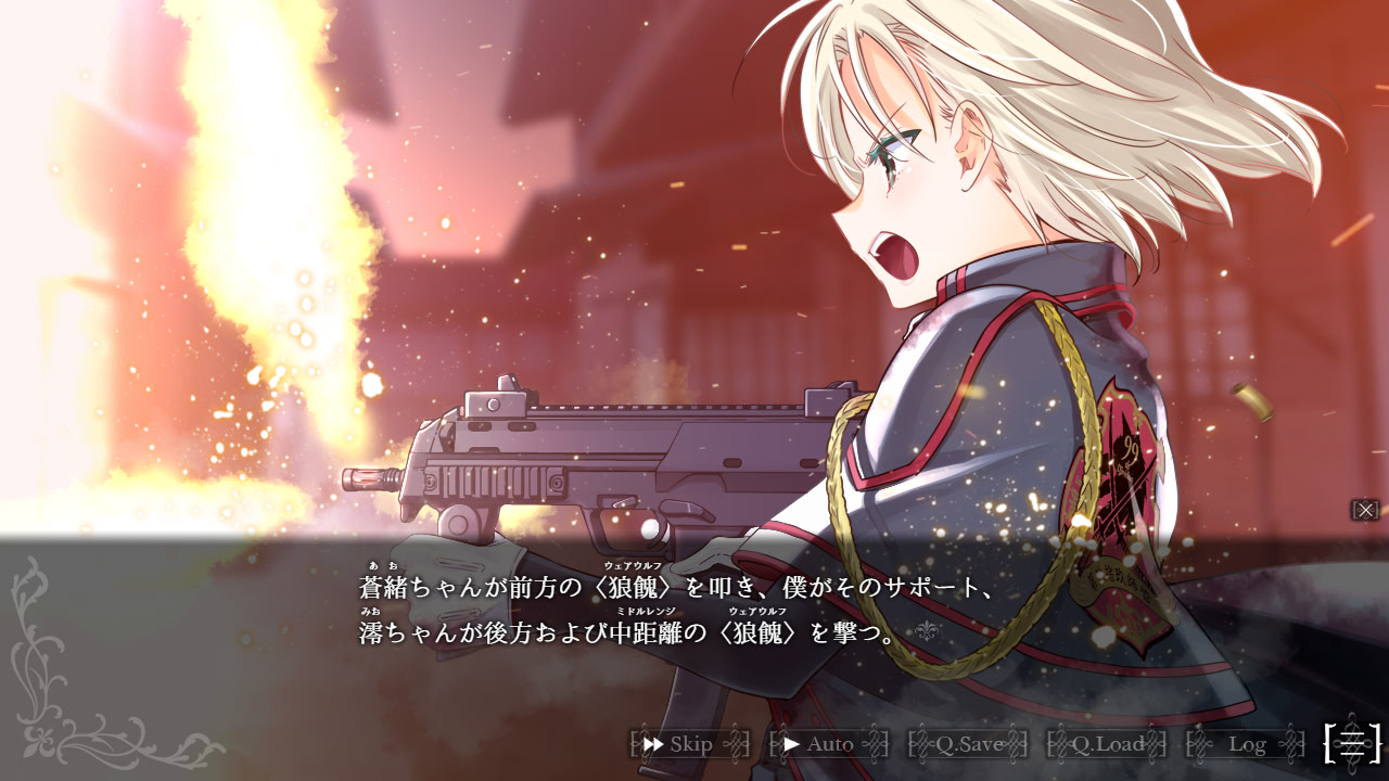 흡혈귀의 신부 The Novel Game