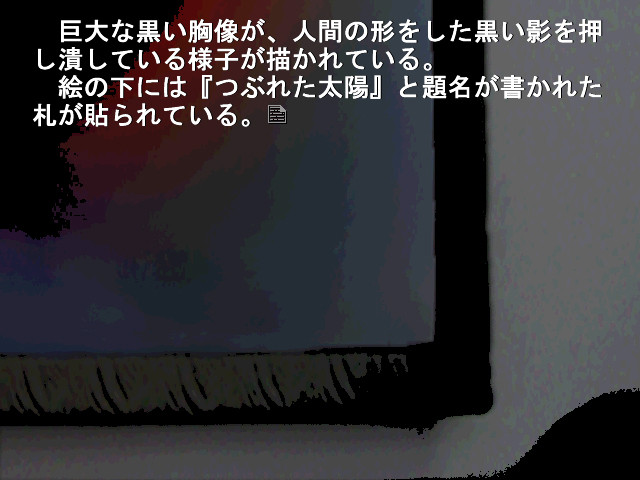 피안화가 피는 밤에 제2야