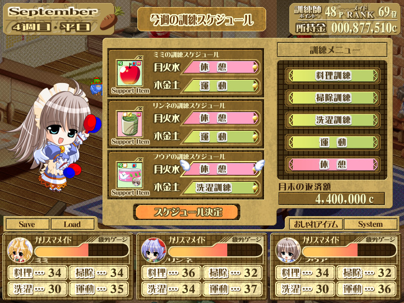 무규~っと! 펫 메이드