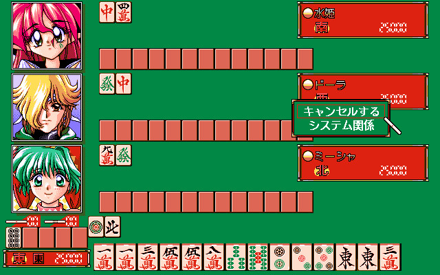 도라도라 에모션 ～성패전～