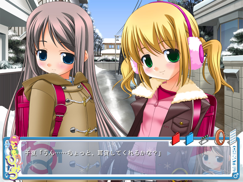 코도모의 히미츠