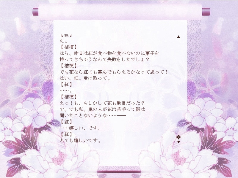 사요시구레에 비웃는 오니