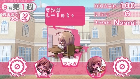 Glass Heart Princess