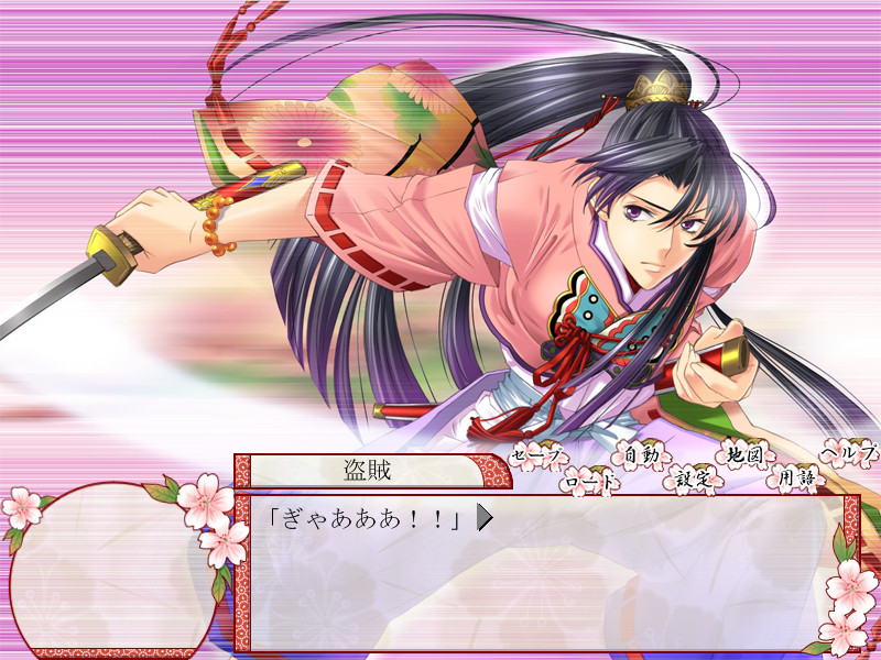 별의 왕녀 ～우주 의식에 눈뜬 요시츠네～