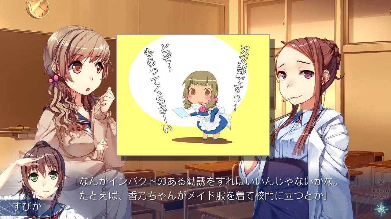 우리들의 머리 위엔 별하늘이 돈다