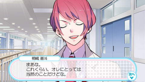 하츠카레☆연애 데뷔 선언!