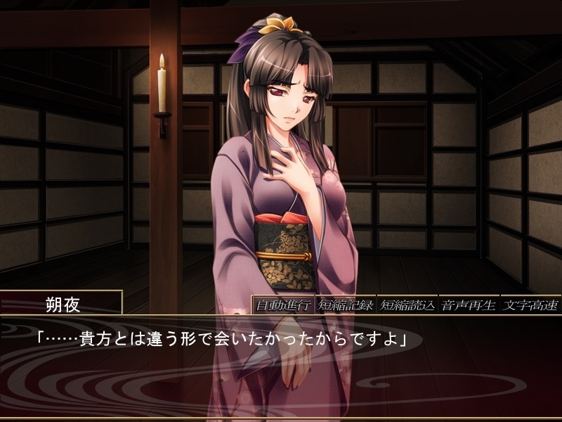 츠마가이 －TSUMAGAI－