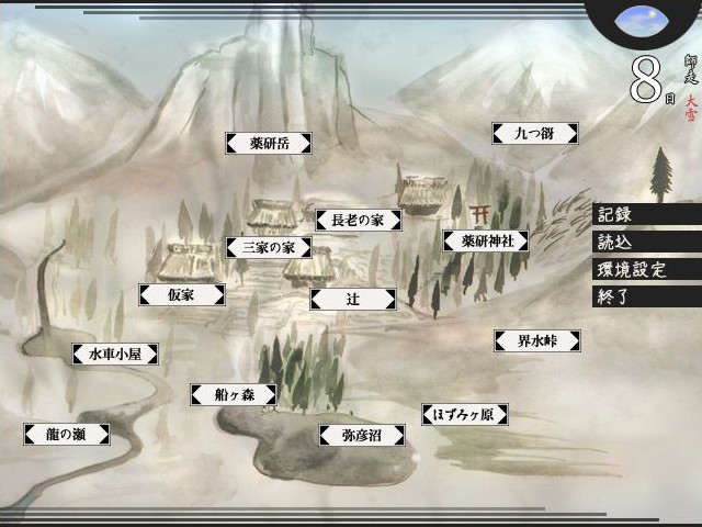 후유노 오토기바나시