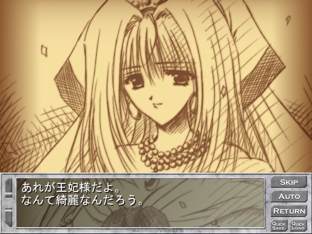 Exile ~Blood Royal 2~