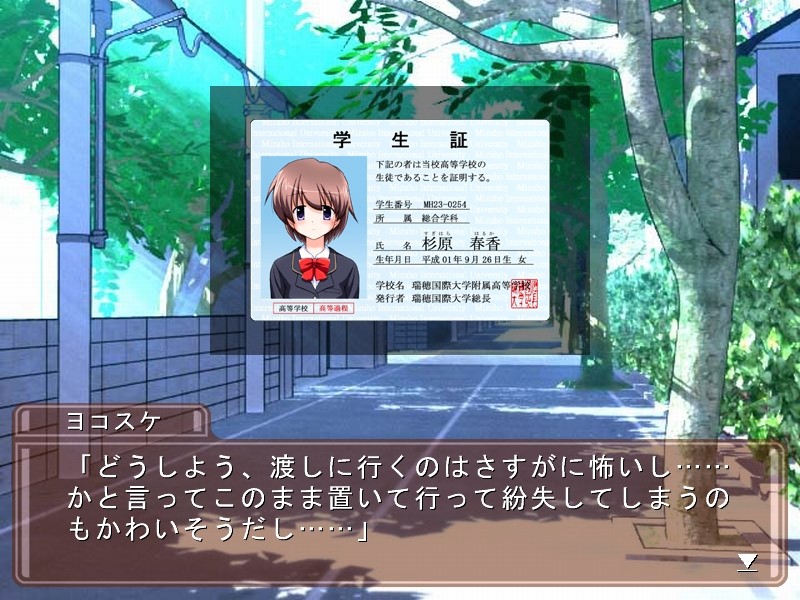 돌격! 옆집 여학원