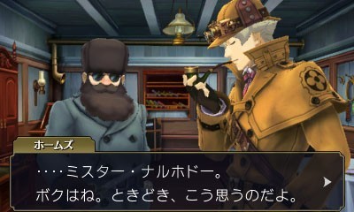 대역전재판 -나루호도 류노스케의 모험-