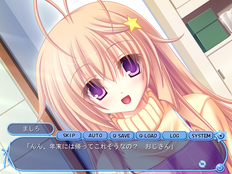 메리☆크리 ～10년만의 화이트 크리스마스～