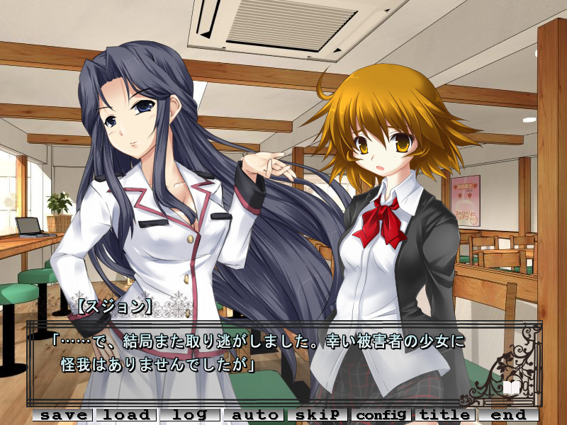 오소루베키 쇼죠타치～Les filles terribles～