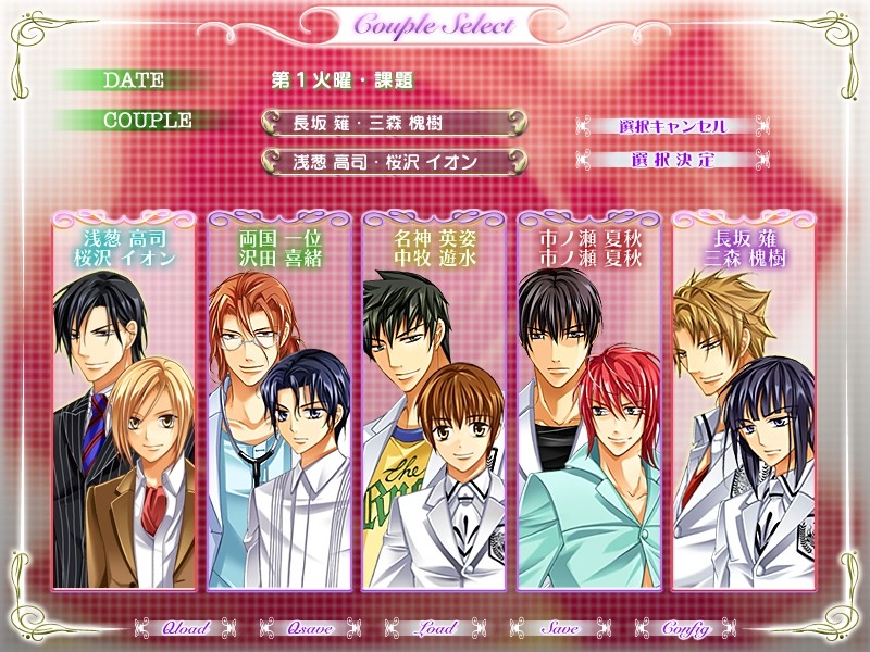 사랑과 욕망은 학원에서 ～화려한 밤의 무도회～