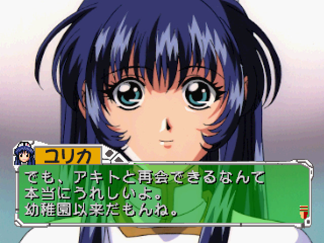 기동전함 나데시코 ～역시 마지막은 「사랑이 이긴다」?～