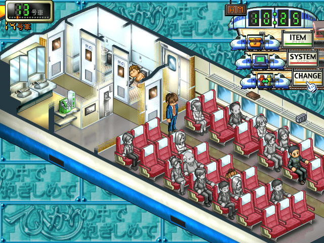 히카리 속에서 안아줘