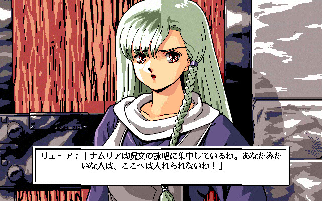 크리스탈 리날 －오마의 미궁－