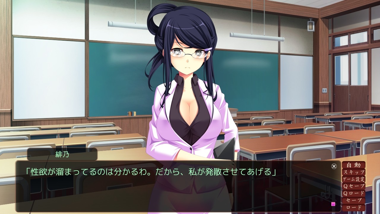 나는 비치(Bitch)의 에로 제물