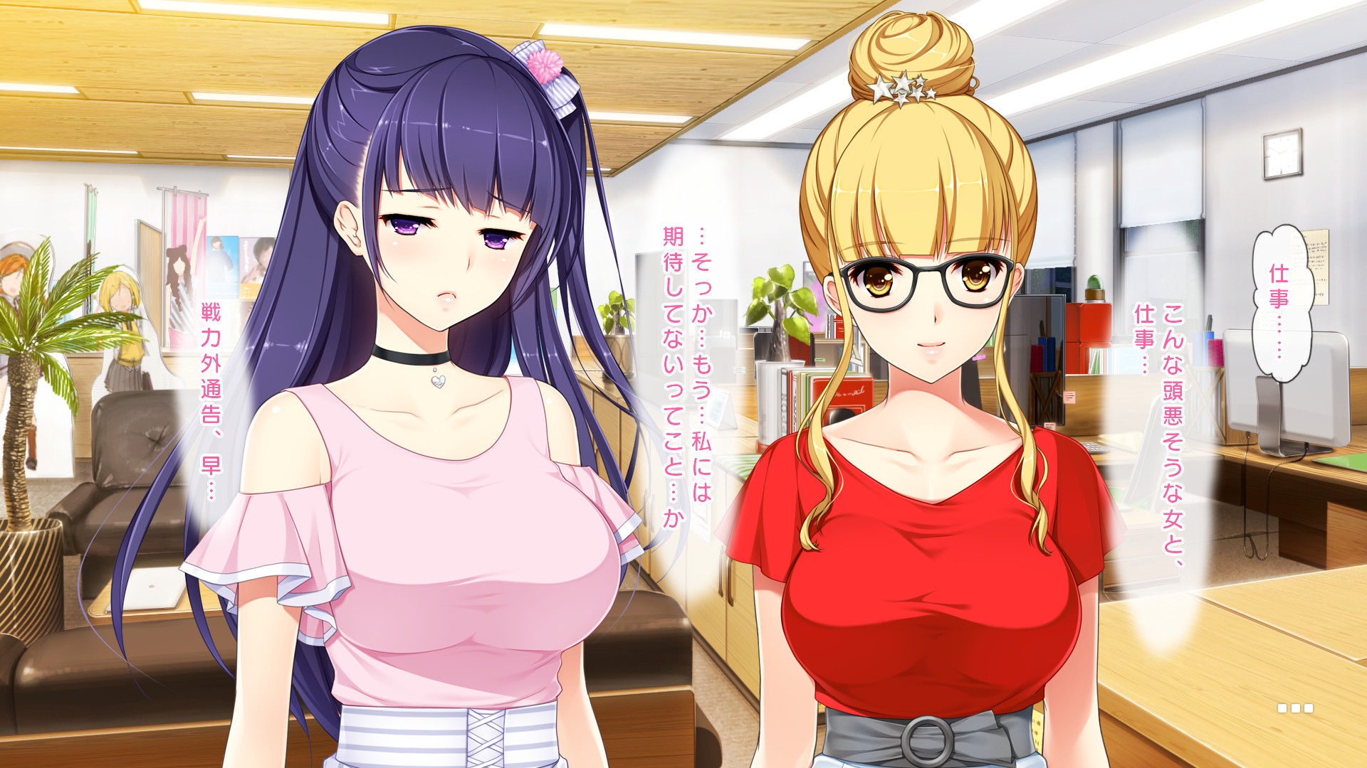 엔코 소녀 2 ~JK 아이돌 마린의 경우~