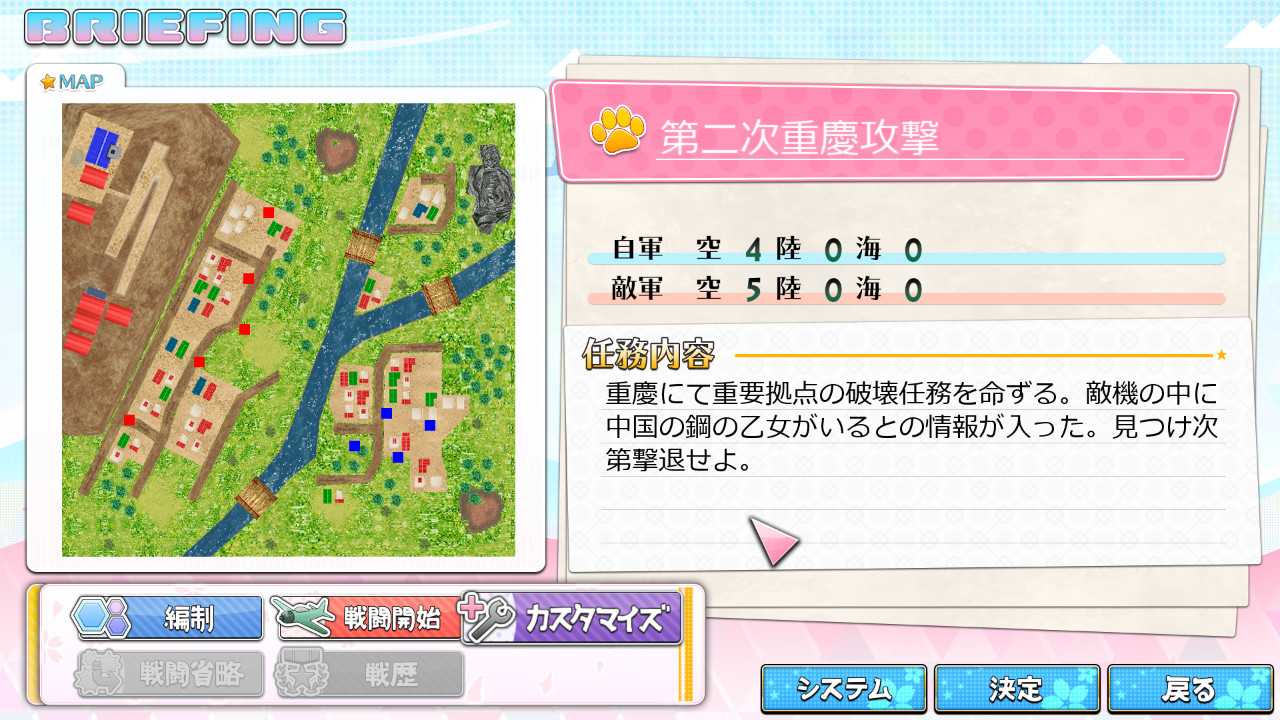 모에모에 2차대전(략) 3