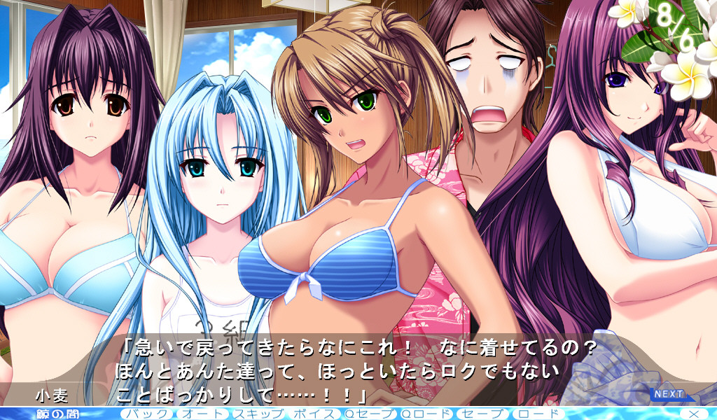 키라리☆남국 밀빛~시오후키 파라다이스에 어서 오세요!~