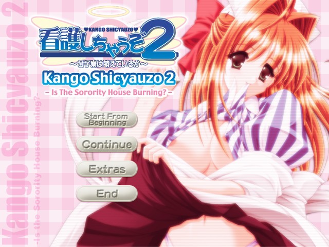 간호해 줄게 2 ～여자 기숙사는 불타고 있는가～