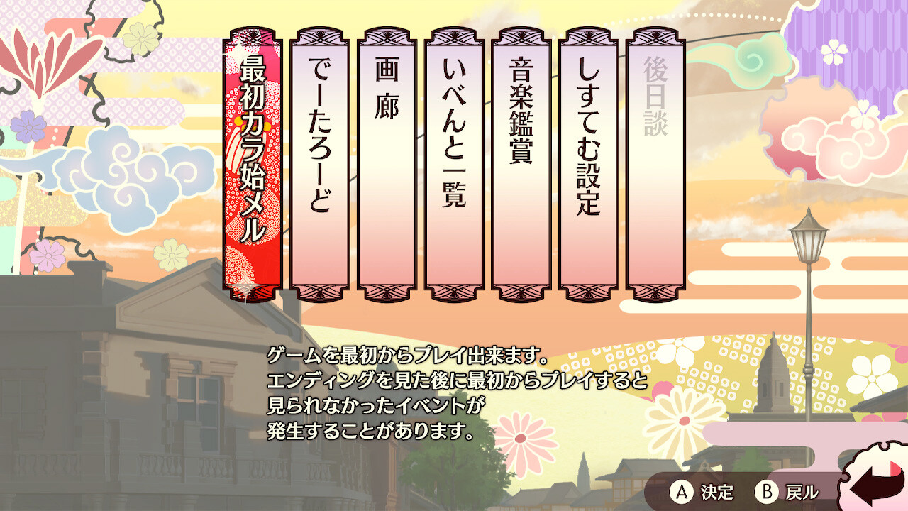 메이지 활극 하이카라 유성조 －성패하겠소, 세상 바로잡기 가업－