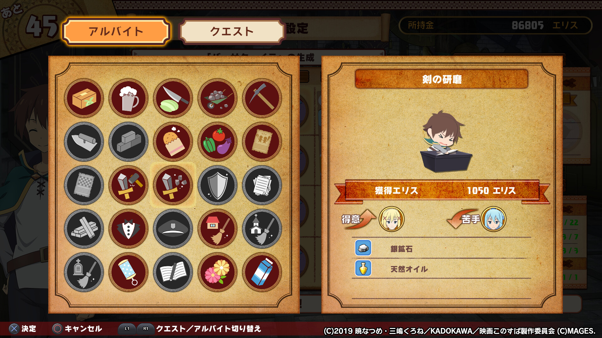 이 멋진 세계에 축복을! ～이 욕망의 의상에 총애를!～