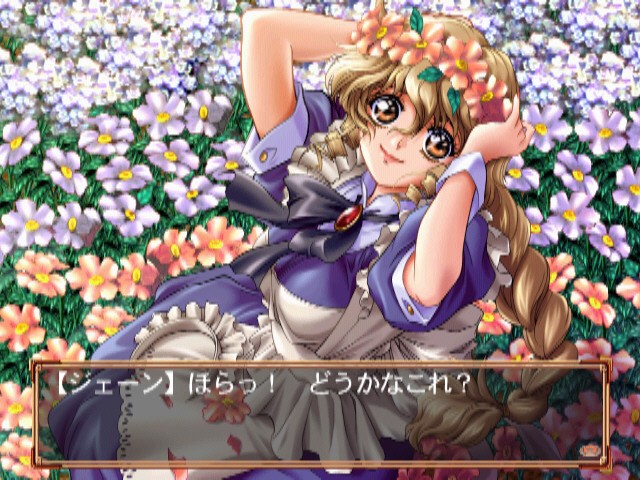 ELYSION ～영원의 생추어리～