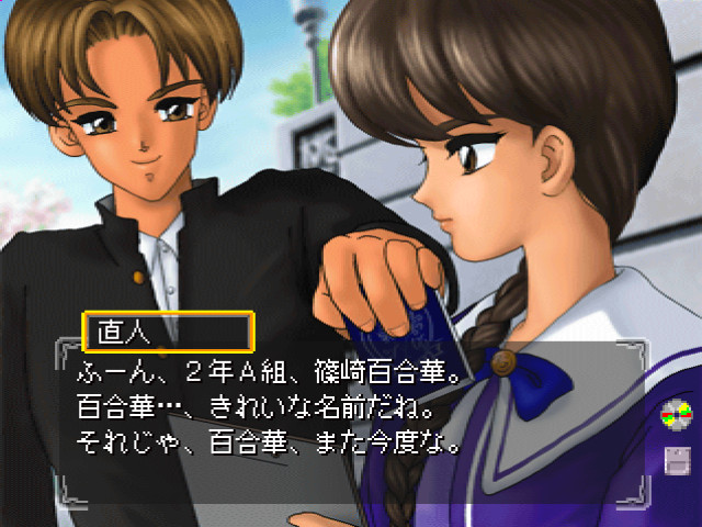 아이타쿠테… 〜your smiles in my heart〜