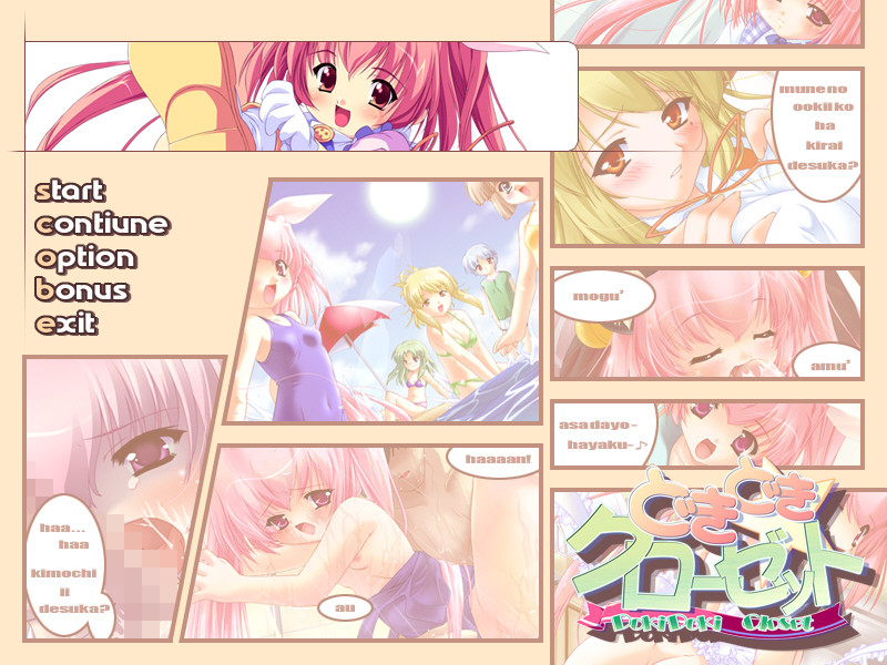 도키도키 클로젯