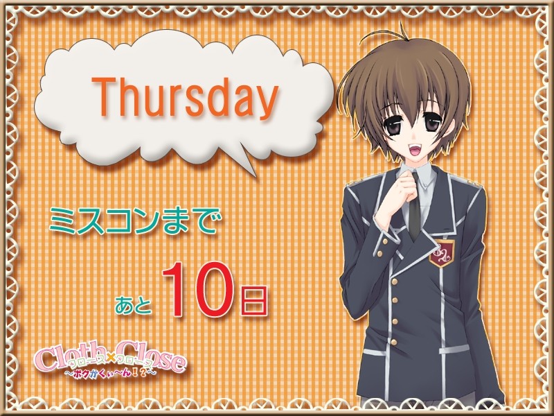 Cloth×Close（크로스×크로스）～보쿠가 퀸!?～