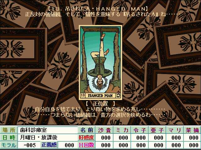 음종의 타천사 〜Requiem for Fallen Angels〜