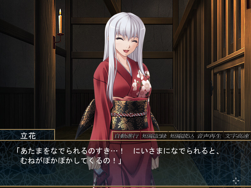 자시키로우 -무구소녀광육-