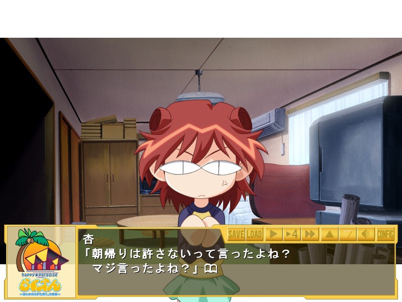 라쿠엔 ～변함없는 나.의 경우～