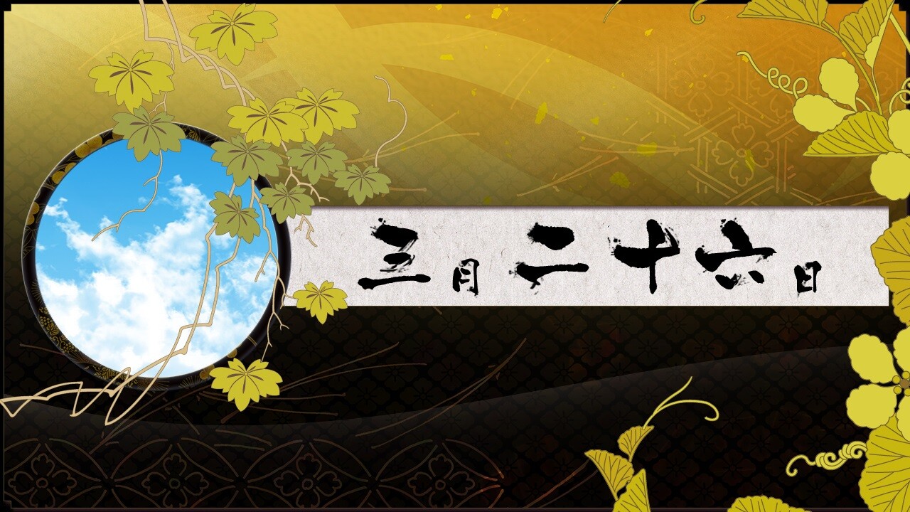 천의 파도, 복사꽃 물든 황녀