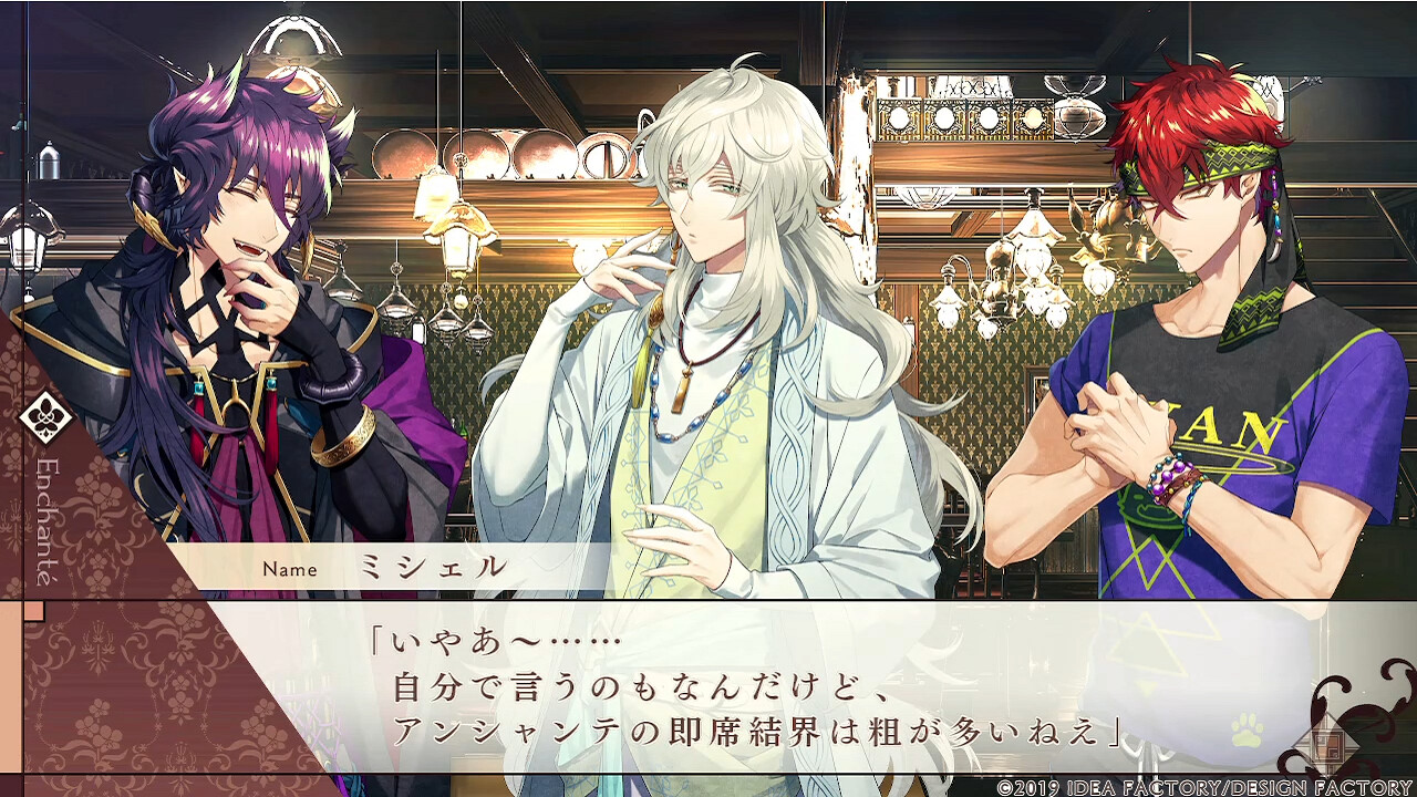 환주끽차 앙상테