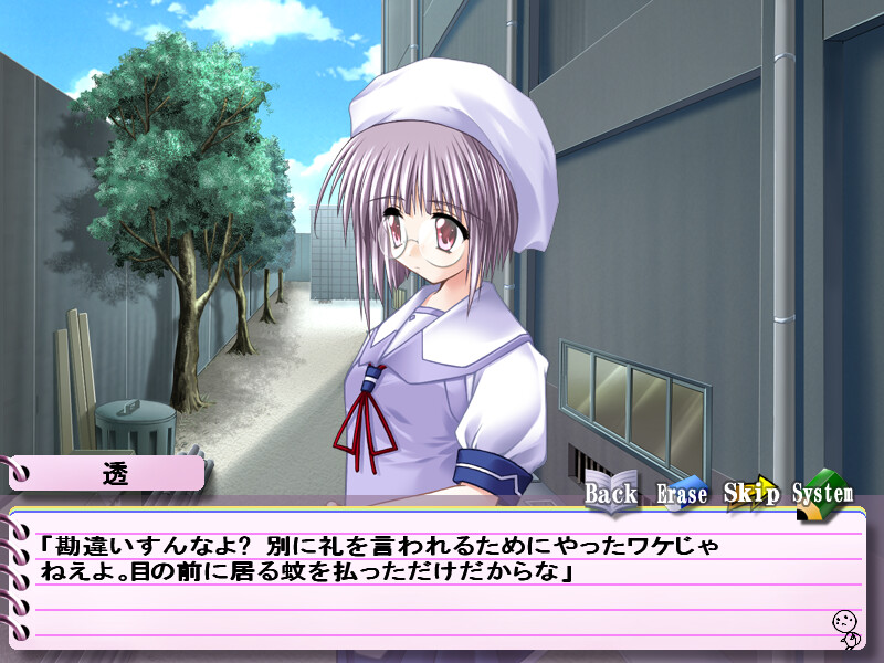 사요나라 에트랑제