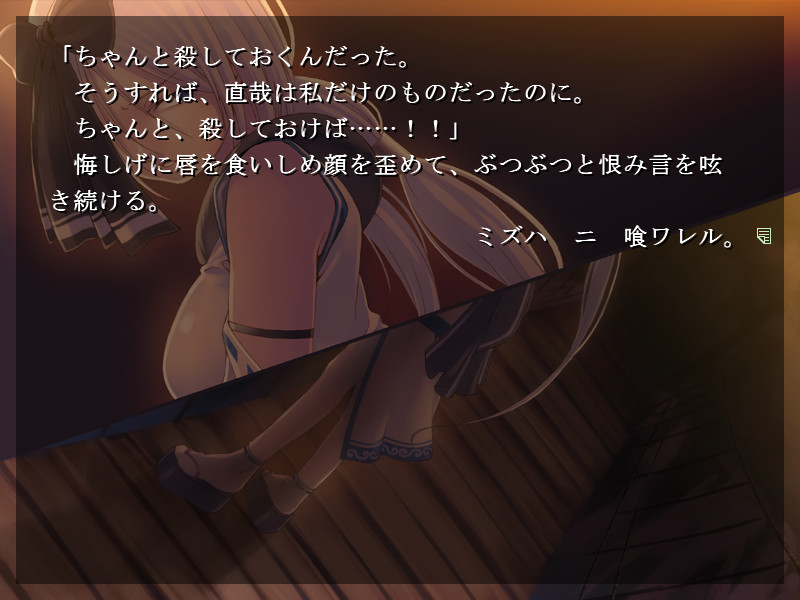 히토카타노오우～아카시노쿠니～