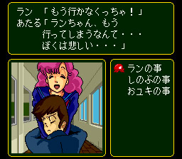 우루세이 야츠라 STAY WITH YOU