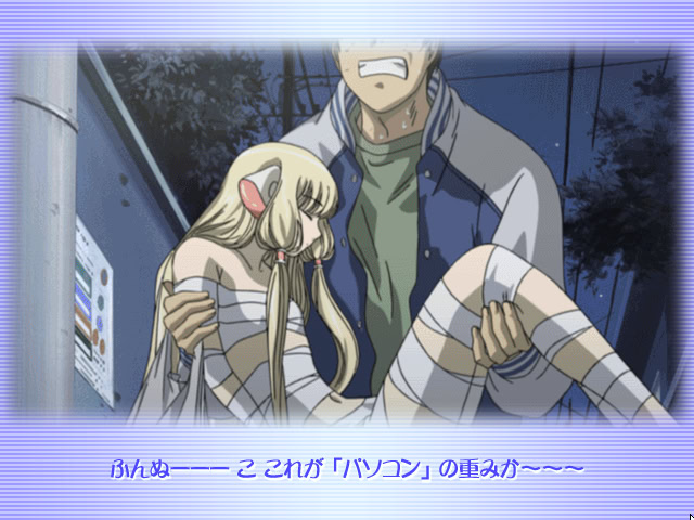 쵸비츠 ~치이, 눈을 뜨다.~