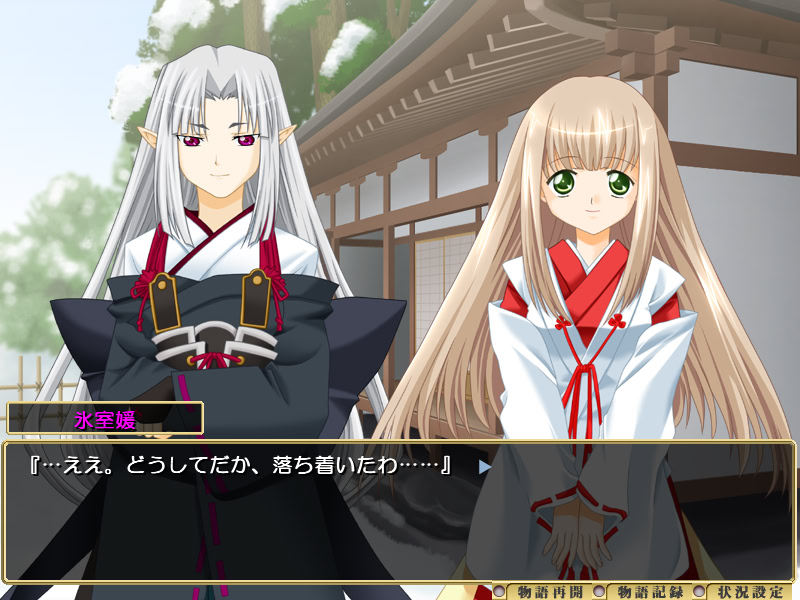 진설 세츠게츠야화 ～호무라를 데리고 오니가 온다～