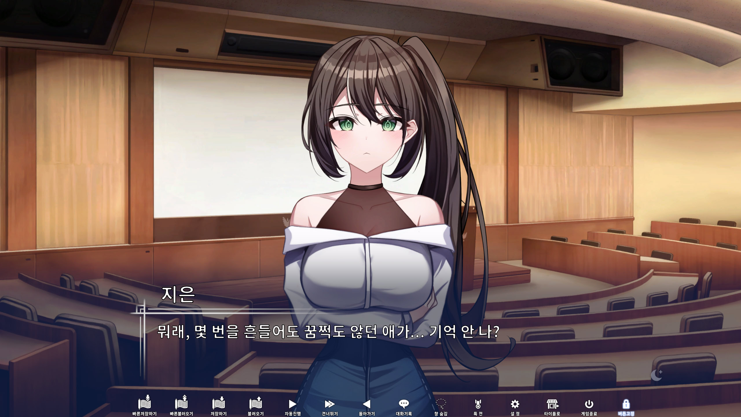 푸른 달빛 속에서