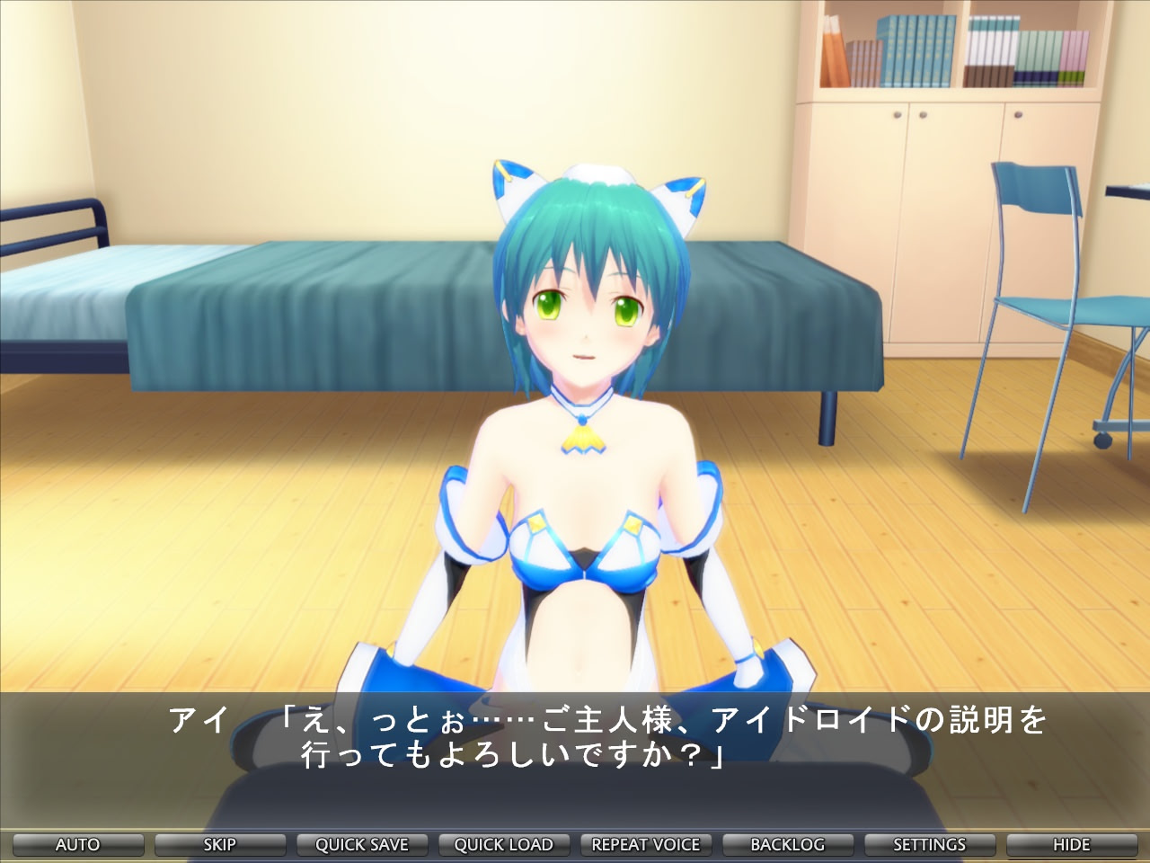 커스텀 아이드로이드Ai