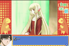 쵸비츠 for GAMEBOY ADVANCE 나만의 사람